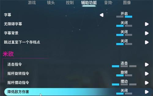 双影奇境难度怎么降低