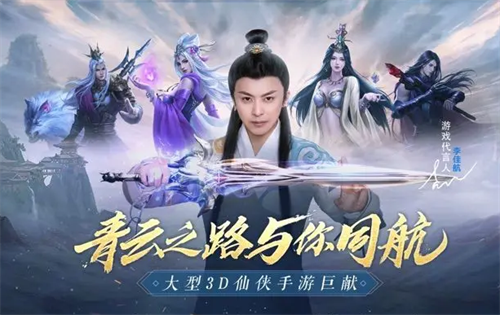 青云传仙侠手游有哪些