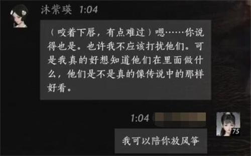 燕云十六声沐紫瑛怎么对话