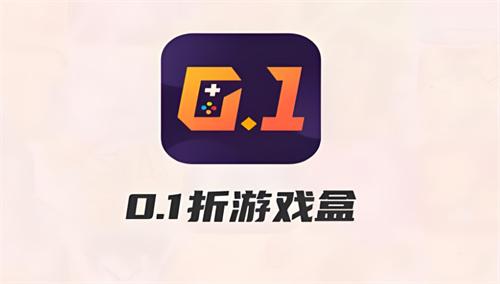 大型游戏盒网页版