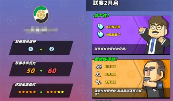 新星足球世界联盟怎么加入-联盟加入方法