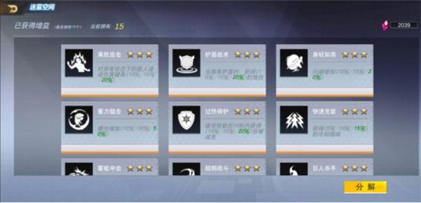 奥特曼宇宙英雄谜雾空间第五章怎么打-谜雾空间第五章打法攻略