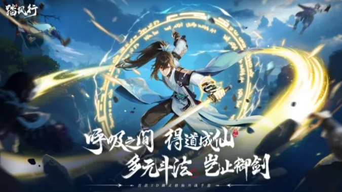 踏风行平民玩家宗门怎么选-平民玩家宗门选择攻略