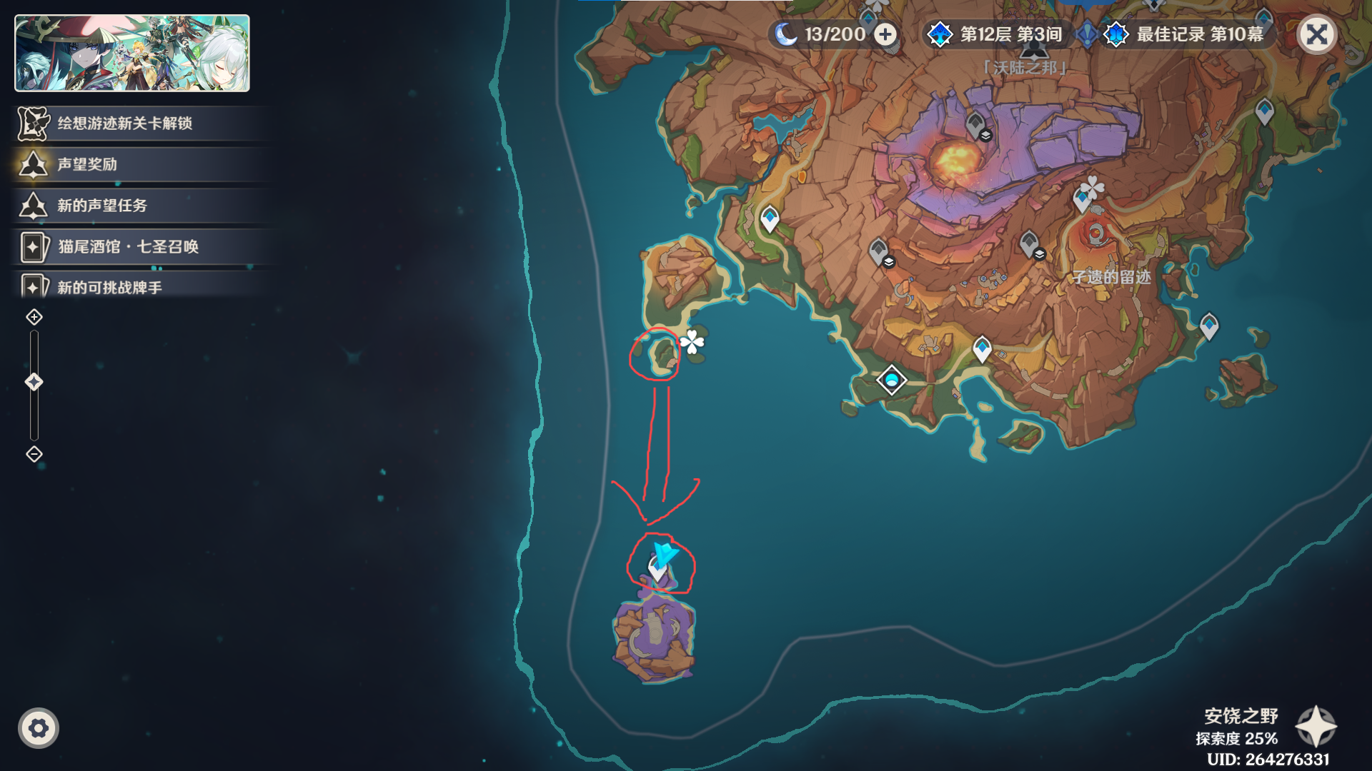 原神5.5版本隐藏锚点在哪-5.5版本隐藏锚点位置大全