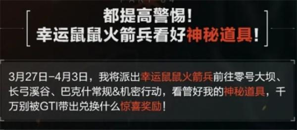 三角洲行动幸运木雕怎么获得-幸运木雕获取方法介绍