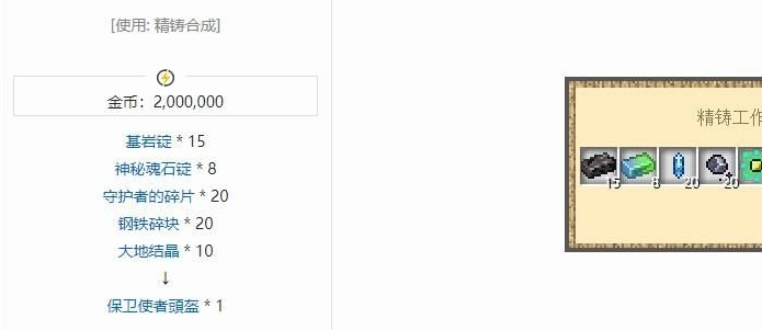我的世界魔法金属盔甲怎么合成-魔法金属模组盔甲合成方法