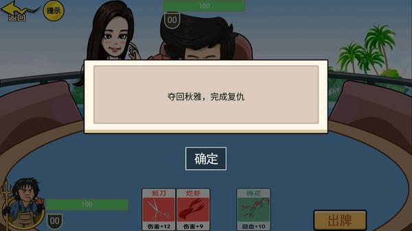卡牌进化战场(图2)