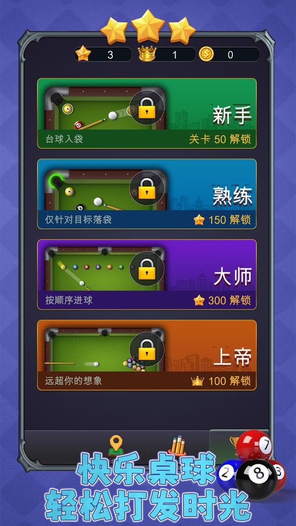 碰个球(图2)