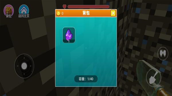 掘地挖宝模拟器(图3)