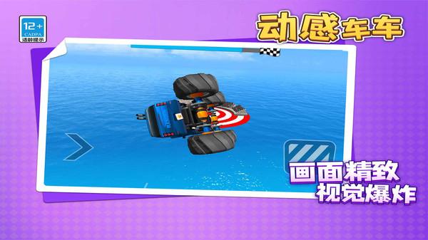 动感车车(图2)