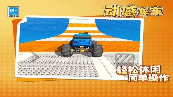 动感车车(图1)