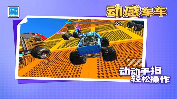 动感车车(图3)