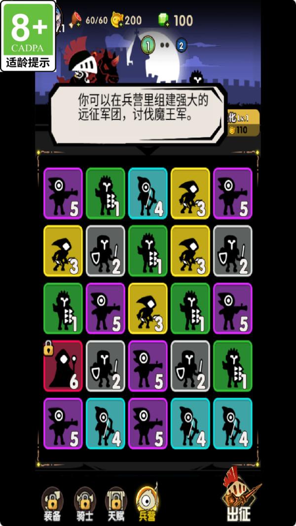 冲锋军团(图1)