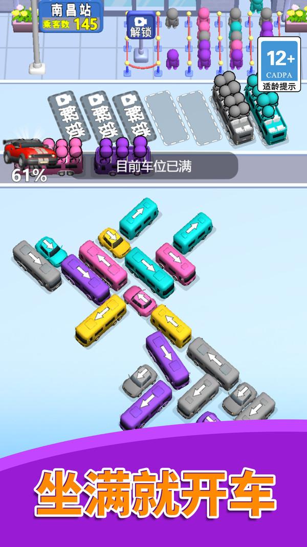 疯狂列车员(图3)