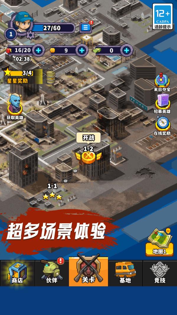 别怕给我上(图5)