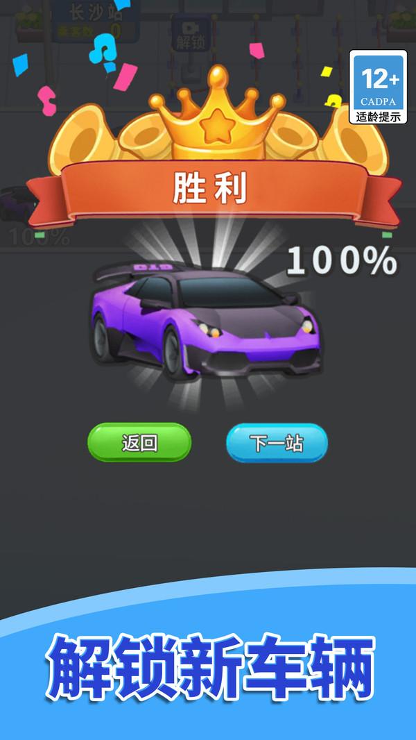 疯狂列车员(图4)