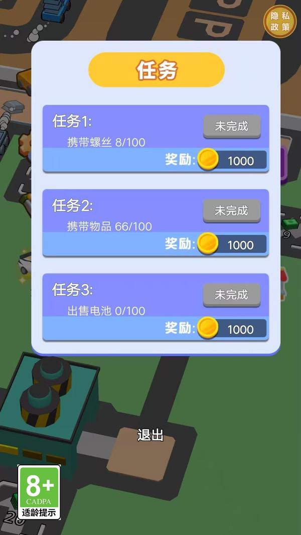 小小工厂(图3)