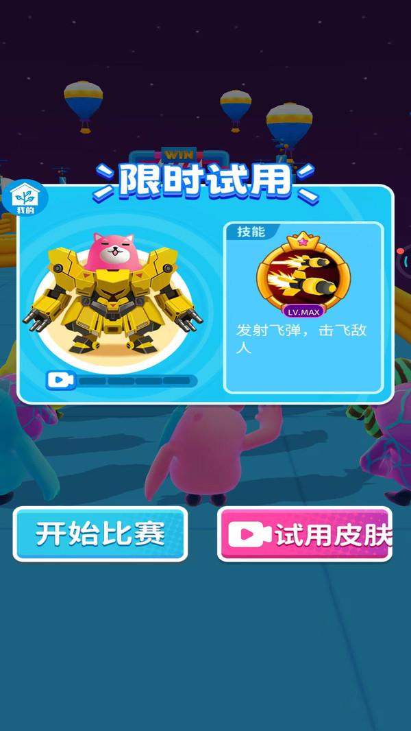 全民多人运动(图3)
