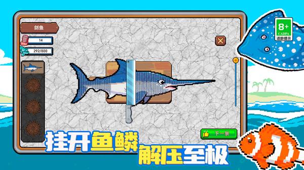 赶海小渔夫(图2)