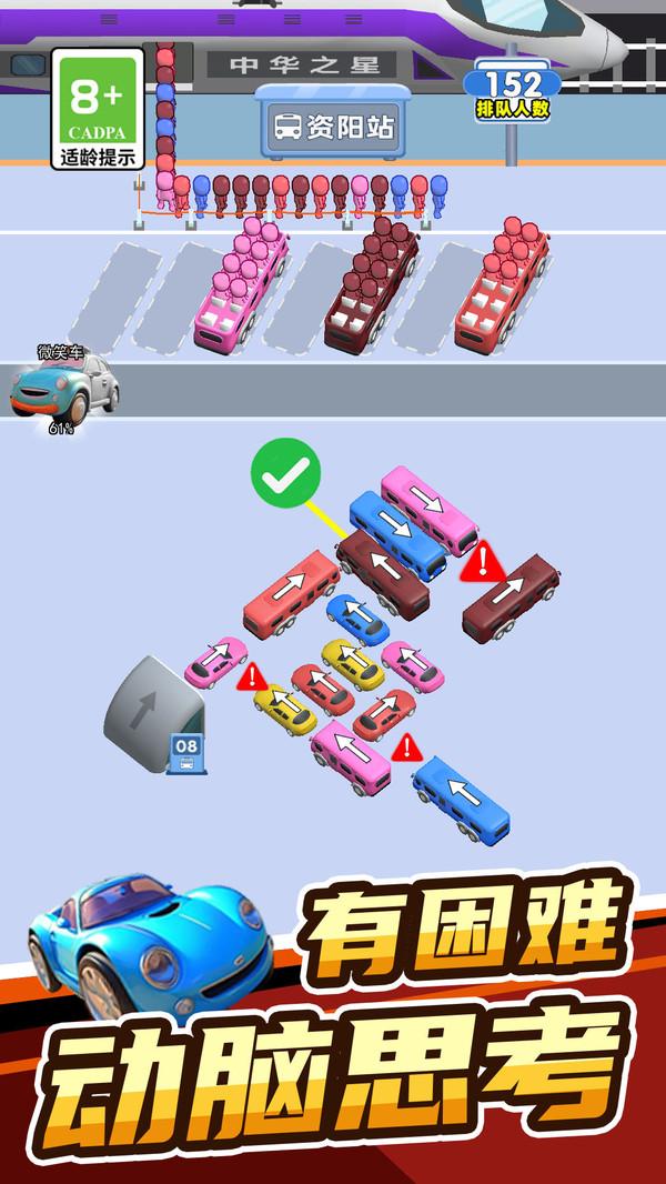 欢乐趣消消(图4)