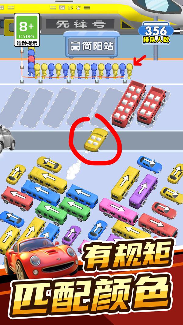 欢乐趣消消(图3)