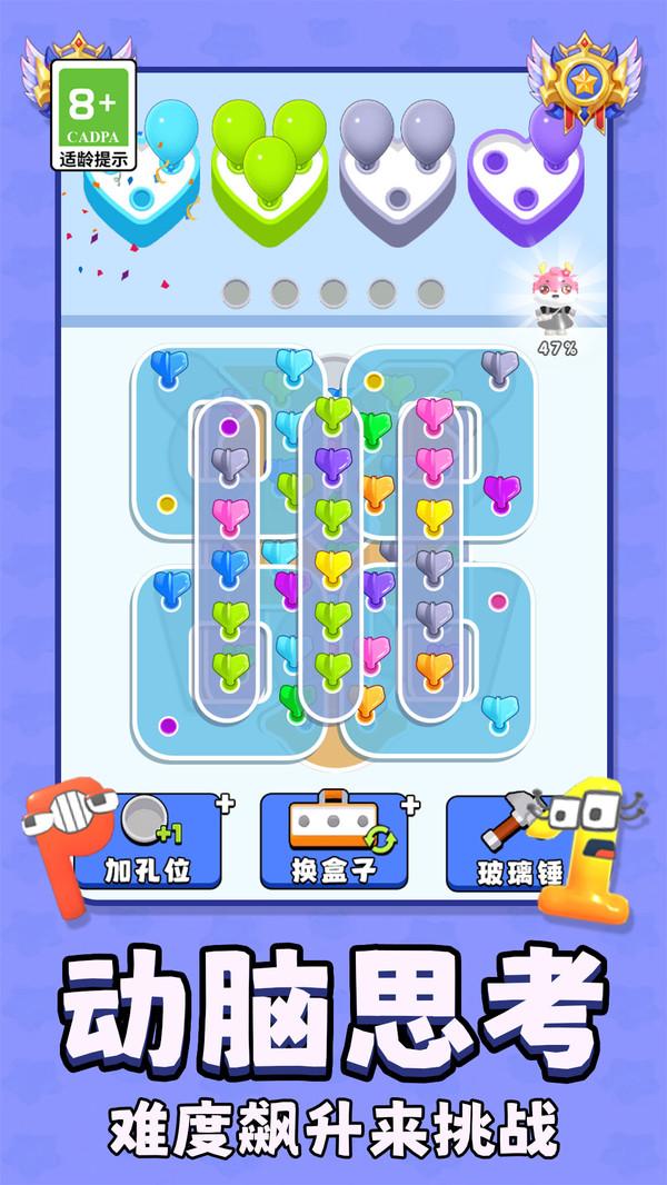 神奇气球(图5)