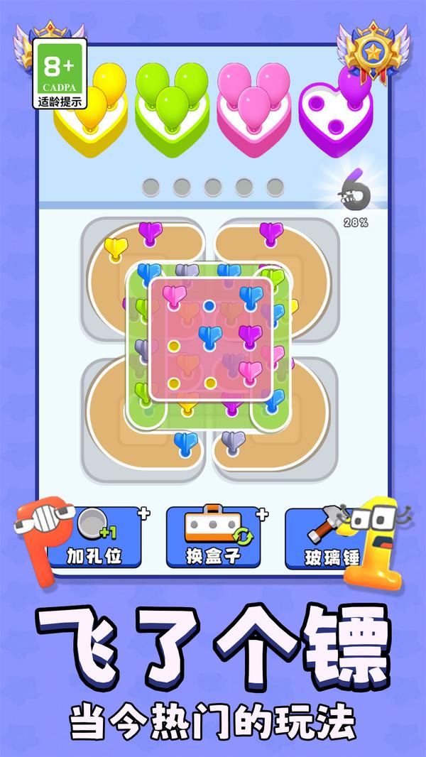 神奇气球(图3)