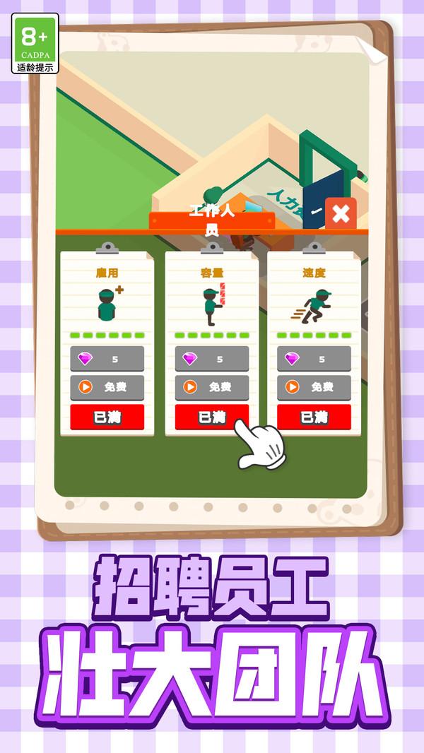 便利店挑战(图3)
