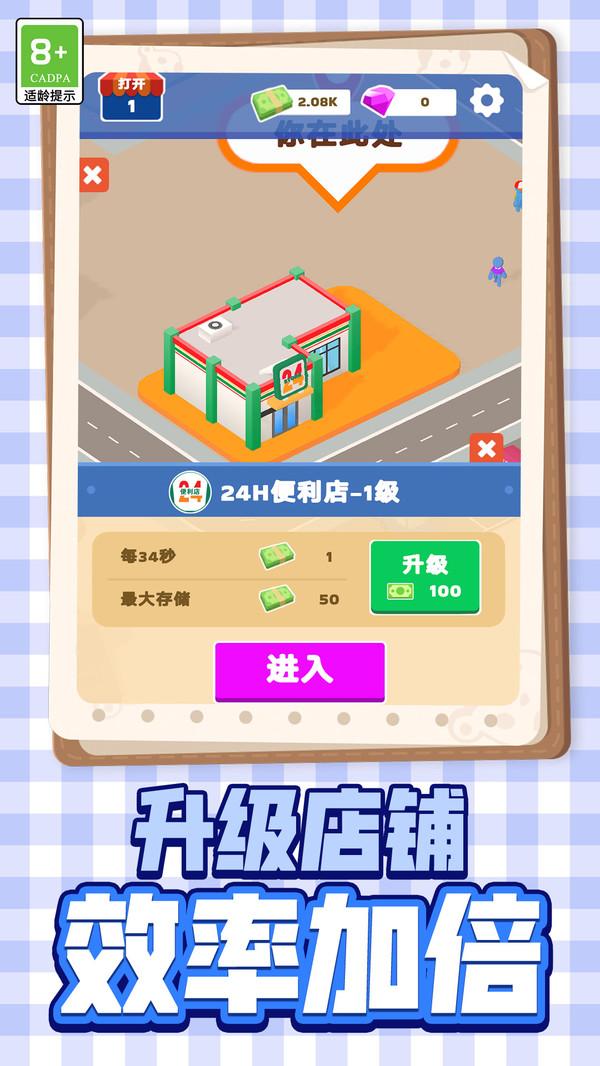 便利店挑战(图5)