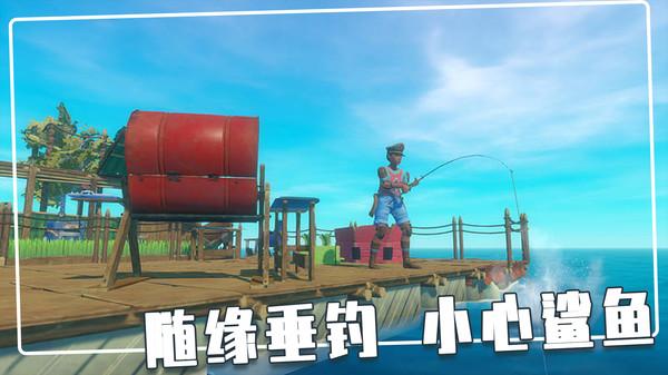 荒岛木筏求生(图4)