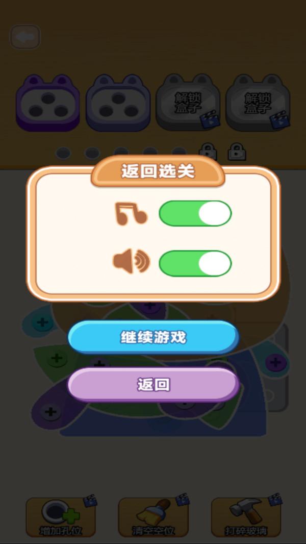 打螺丝菜鸡(图3)