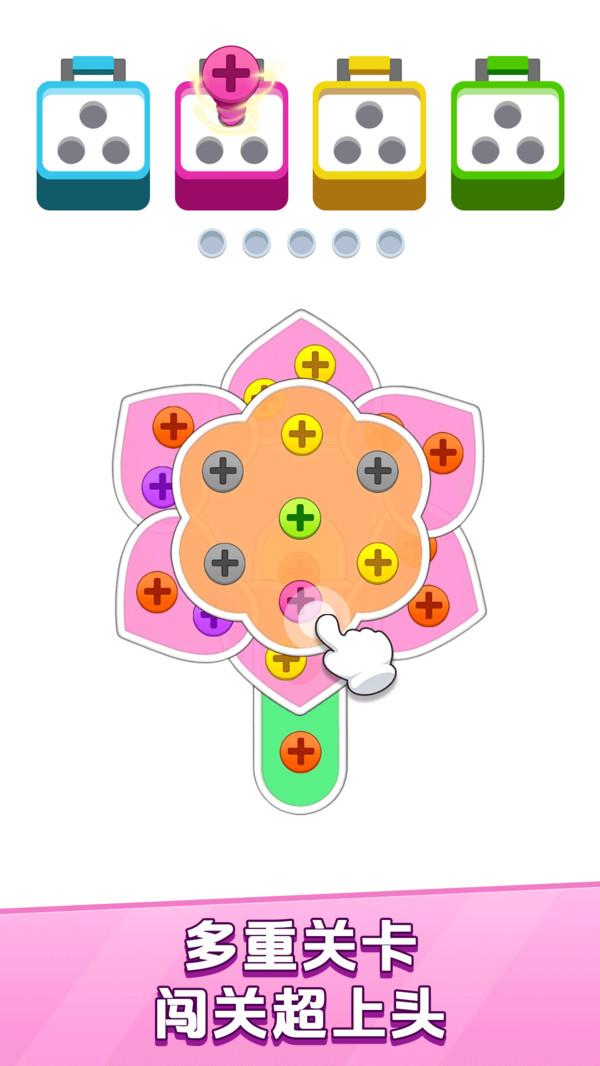 王者打螺丝(图3)