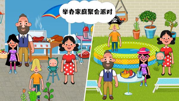 模拟家庭生活(图3)
