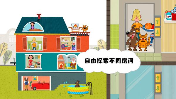 模拟家庭生活(图1)