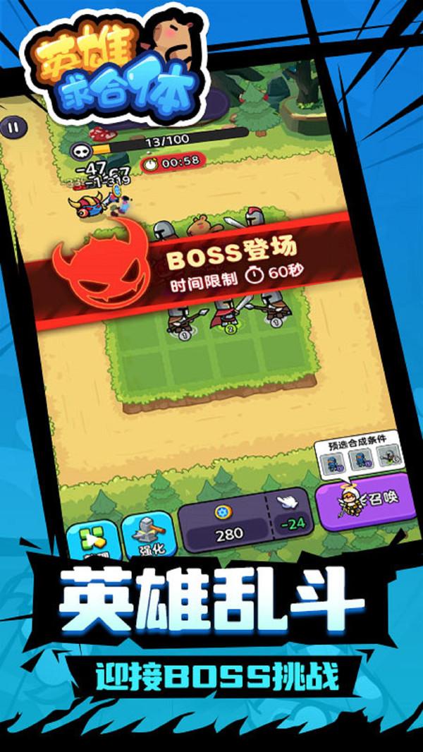 英雄求合体(图2)
