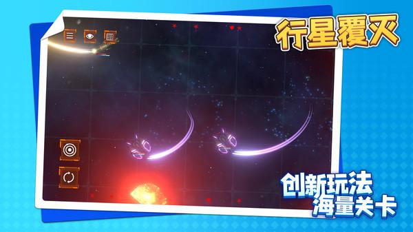 行星覆灭(图5)