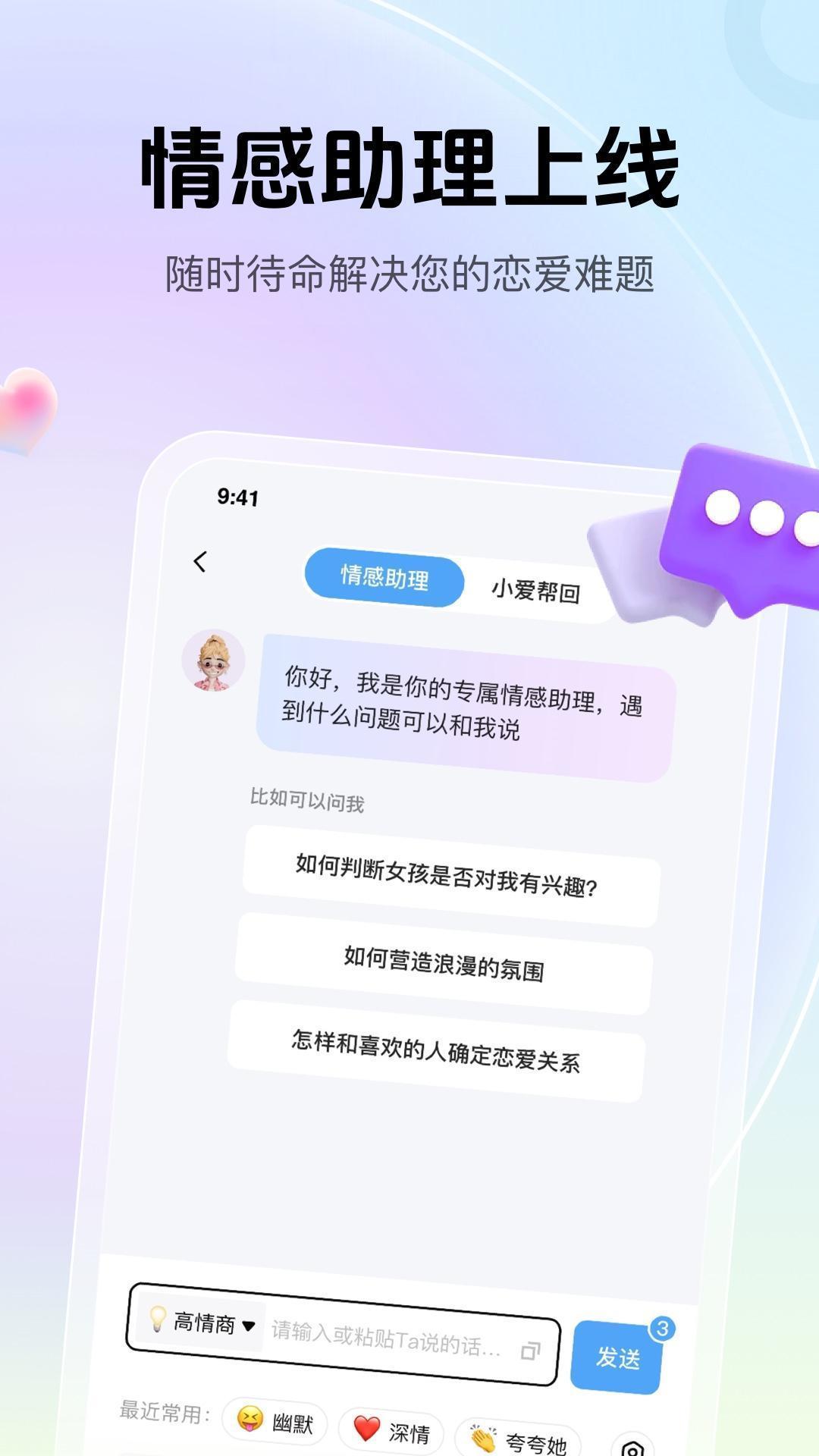 爱帮主(图2)