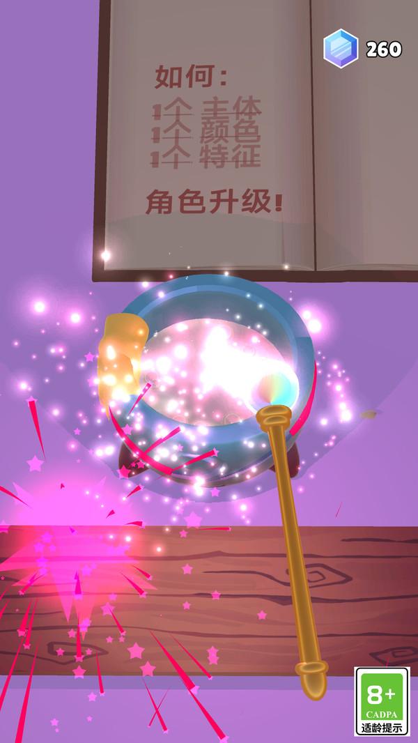 魔法工坊(图3)