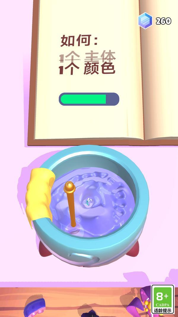 魔法工坊(图1)