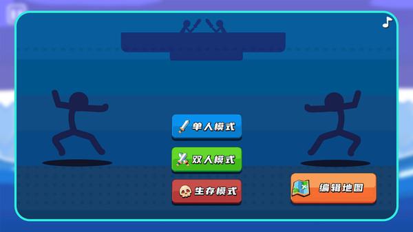 火柴小侠(图1)