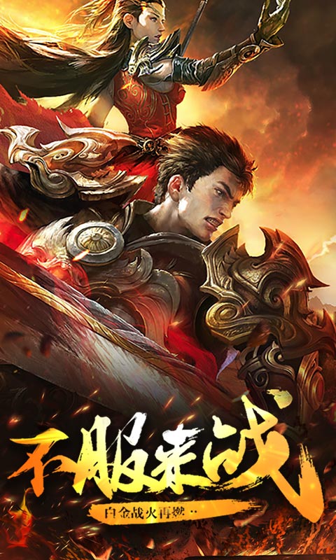 至尊战神(图5)