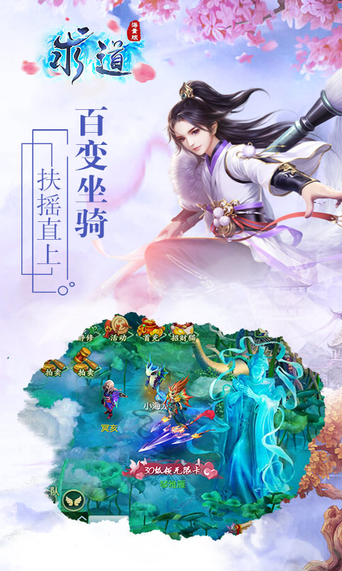 求道海量版(图3)