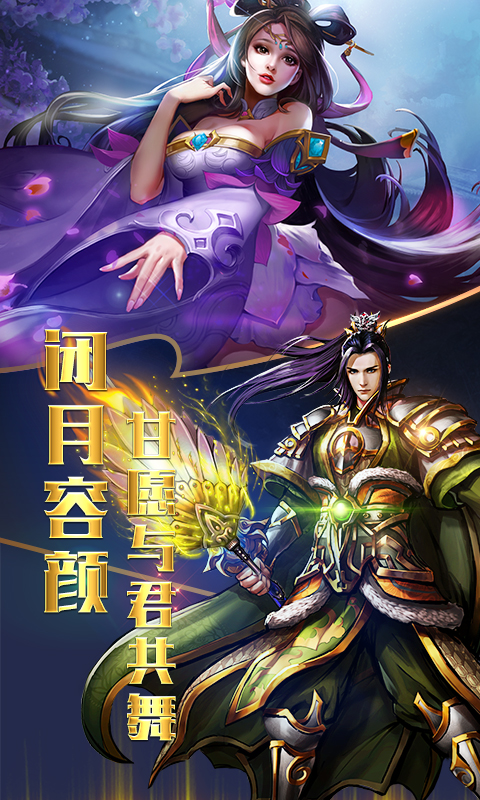 神将战三国飞升版(图5)