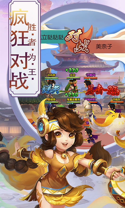 三国宫略(图3)