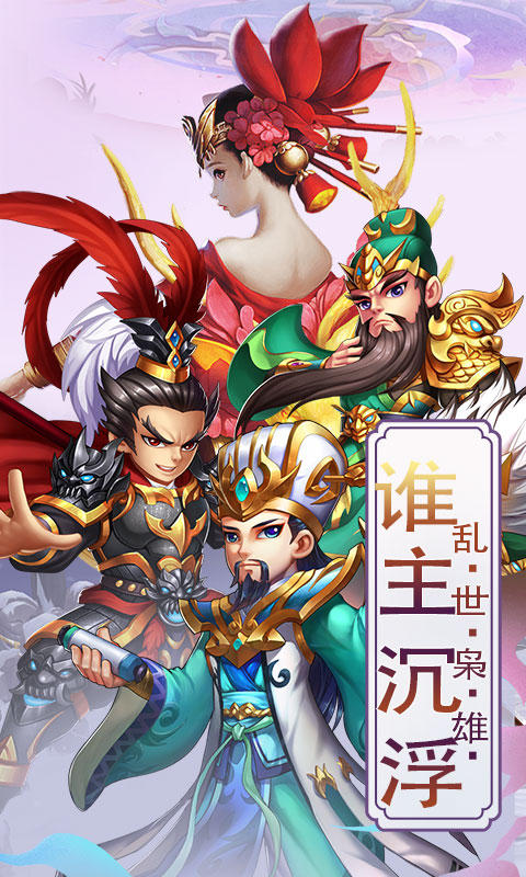 三国宫略(图5)