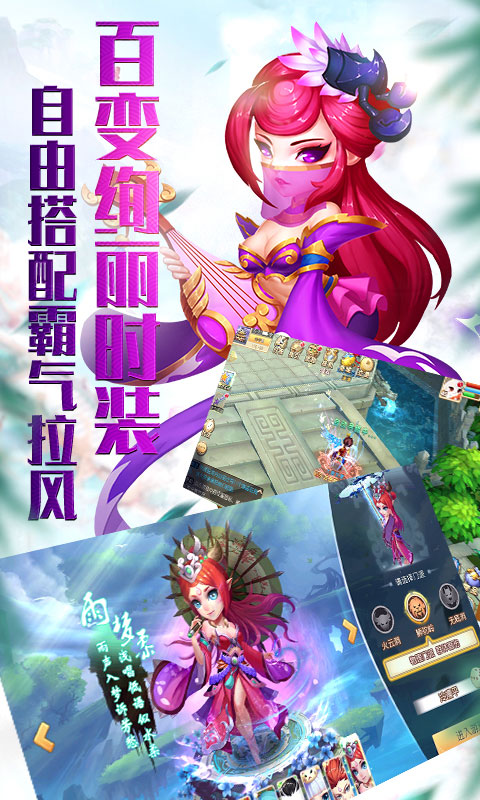 梦回仙游星耀版（内测）(图5)