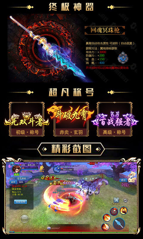 武动星耀版(图4)