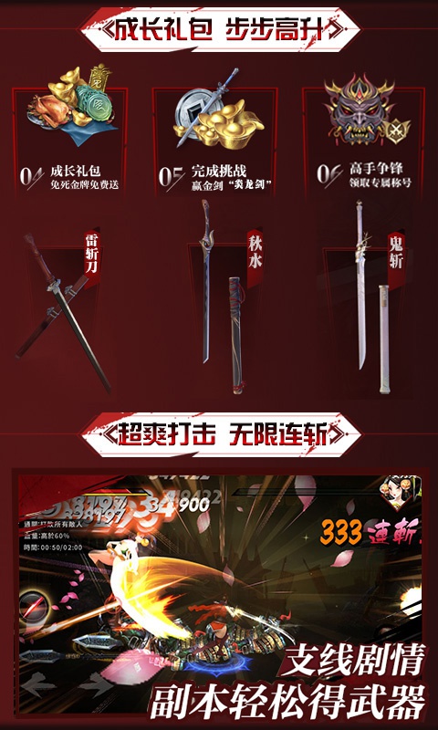 鬼武者重制版(图5)