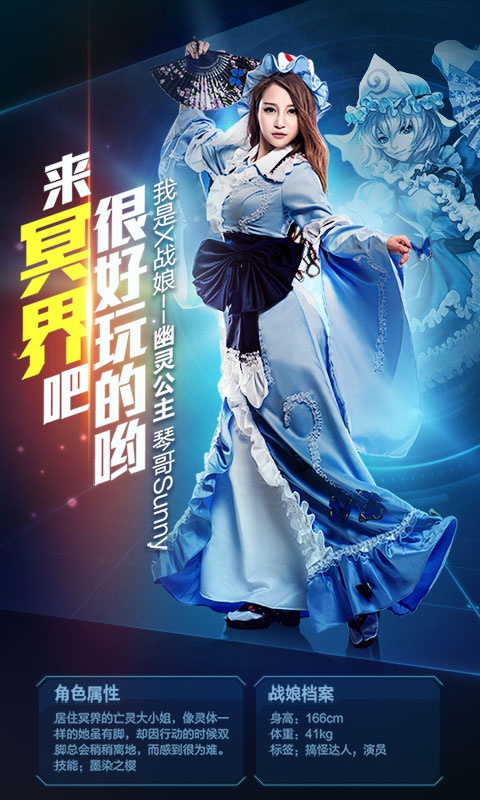 女神星球：战娘海量版(图1)