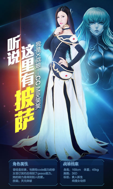 女神星球：战娘海量版(图3)